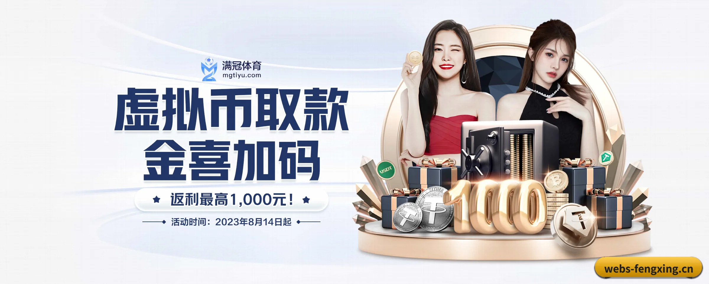 风行体育 APP